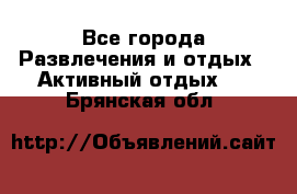 Armenia is the best - Все города Развлечения и отдых » Активный отдых   . Брянская обл.